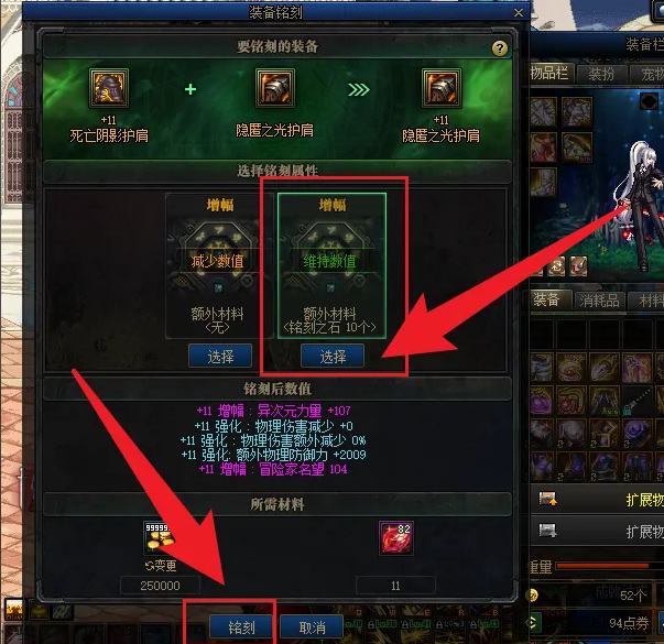 dnf110级版本100级装备怎么继承升级到105_dnf新版本装备升级攻略