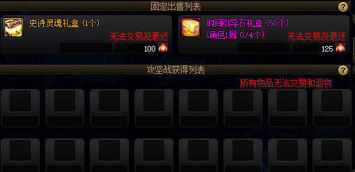 地下城与勇士时间引导石怎么快速获得