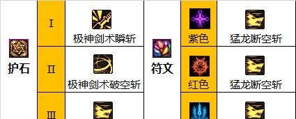 地下城剑魂110级装备怎么配_dnf剑魂110级装备搭配攻略