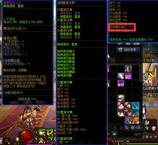 地下城与勇士300属强怎么叠_DNF300属强叠dnf