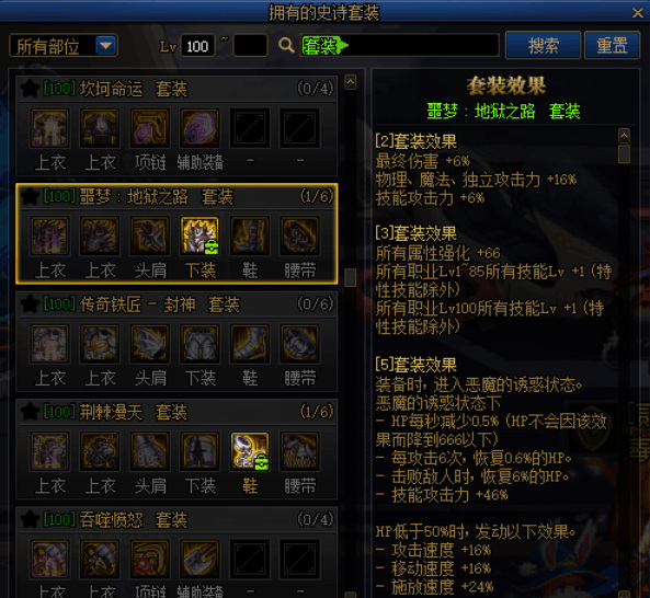 地下城与勇士狂战士100级装备怎么搭配_dnf狂战士100级装备搭配攻略