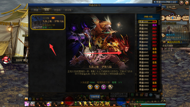 dnf军团融合装备怎么分离