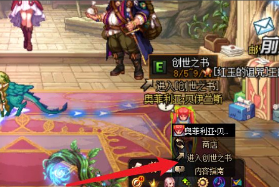 dnf创世之书怎么获得