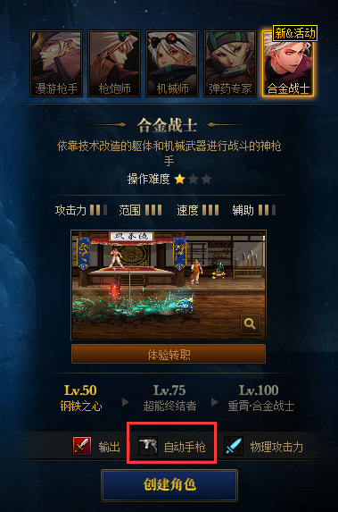 地下城与勇士合金战士拿什么武器