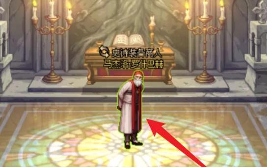 dnf的史诗装备怎么封装