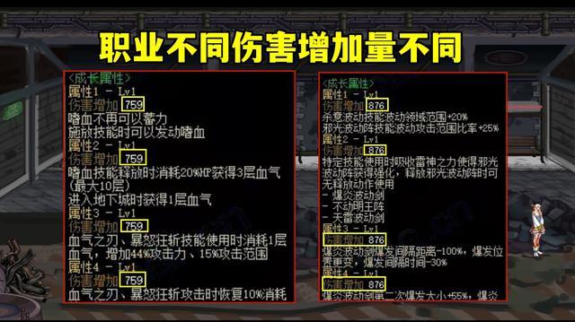 地下城与勇士105级cp武器属性效果是什么_DNF105级CP武器属性效果是什么