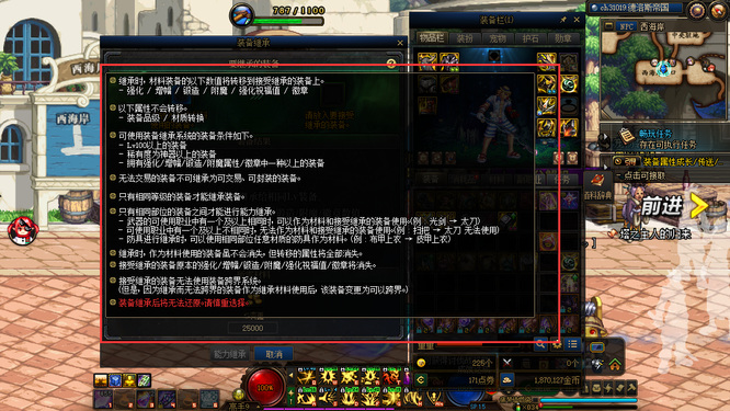 地下城与勇士110贴膜装备能继承吗_DNF110贴膜装备能否继承