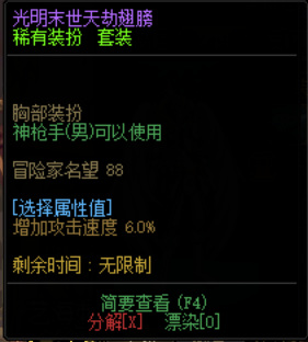 dnf合金战士天空套属性怎么选_dnf选择合金战士天空套的属性攻略