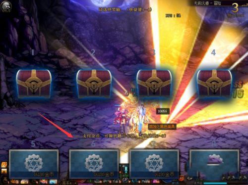 地下城翻开黄金卡牌怎么做