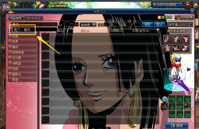 地下城与勇士黑刀暗月哪个图出_dnf中黑刀暗月图案的定位