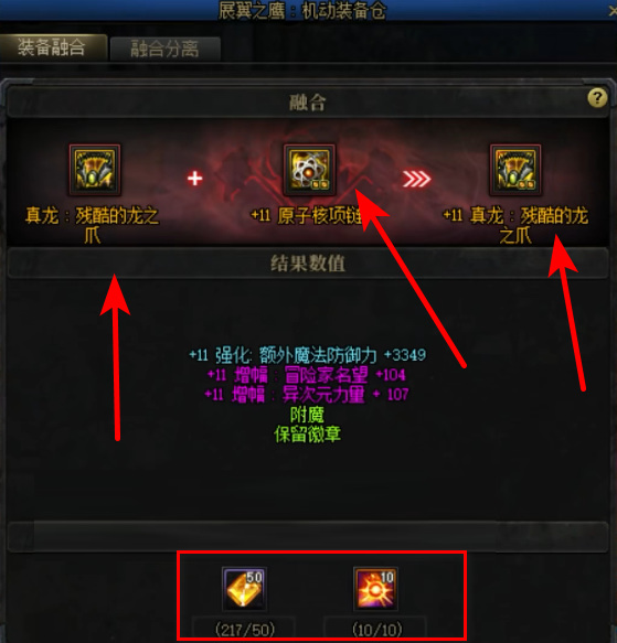 地下城与勇士真龙装备去哪里做_dnf真龙装备打造地点查询