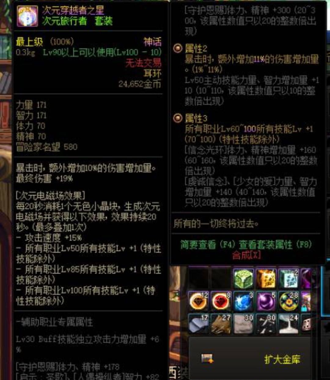 地下城与勇士女气功带什么神话装备_DNF女气功的推荐神话装备