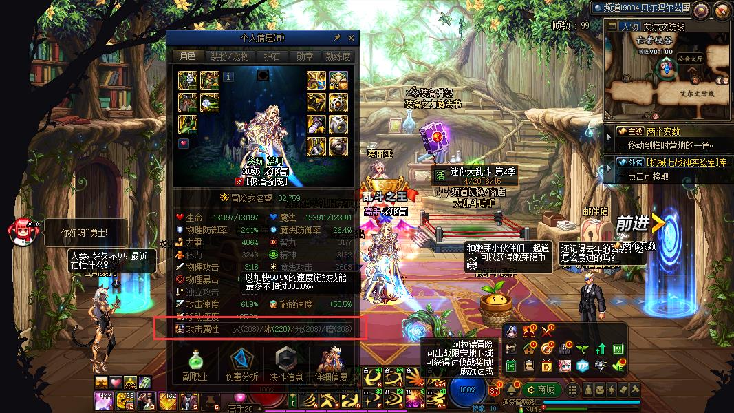 地下城与勇士属强玉和攻击强化玉哪个好