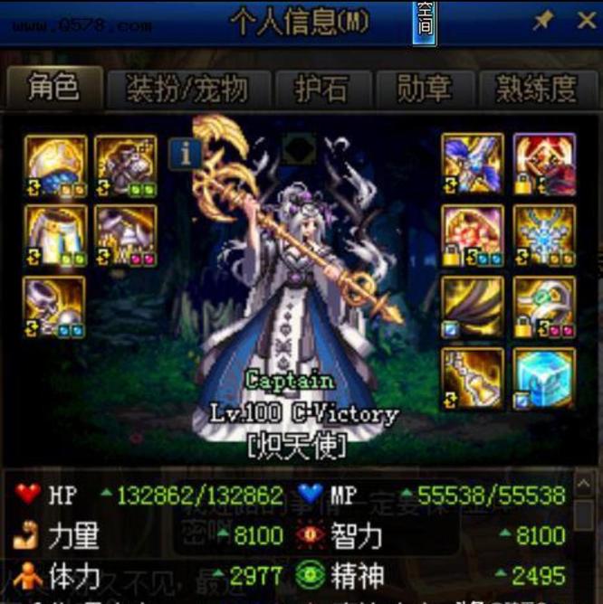 地下城与勇士110版本奶妈还能玩吗