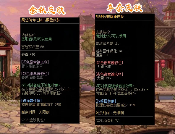 地下城与勇士皮肤多少名望