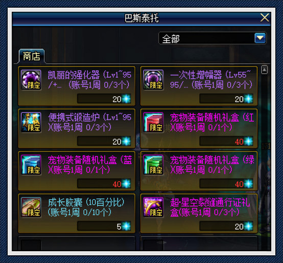 地下城与勇士宠物装备怎么获得_年dnf如何获取宠物装备