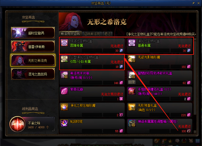 地下城与勇士打希洛克需要什么材料