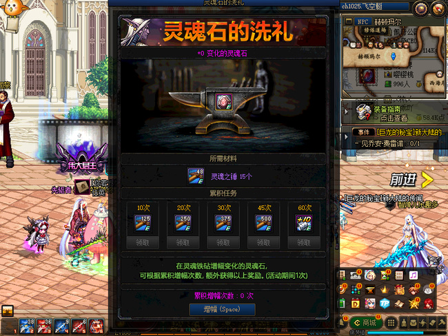 dnf灵魂石的洗礼失败会掉吗_dnf灵魂石洗礼失败是否会掉落