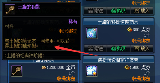 dnf110级版本开盒子叫什么名字