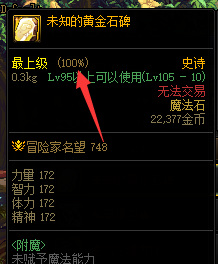 dnf110级版本品级左槽怎么触发_dnf110级版本品级左槽怎么触发