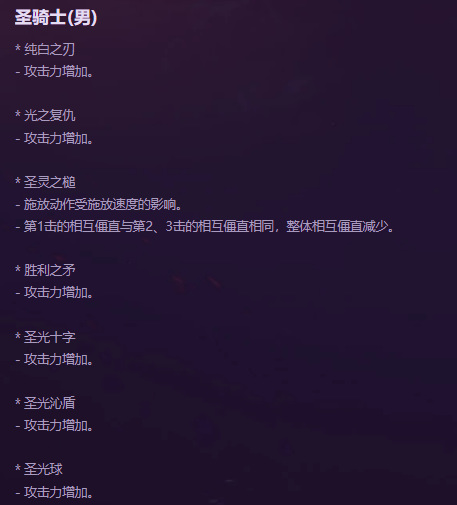 地下城与勇士年10月14职业平衡改版有哪些_DNF新版本职业平衡内容一览