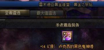 地下城与勇士533剑魂遴选属性选什么_DNF剑魂如何选择属性