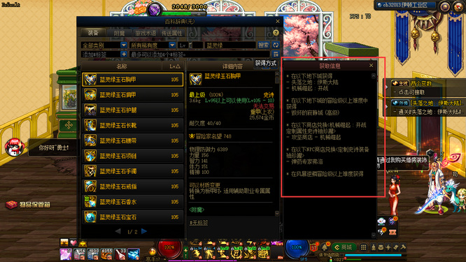 地下城与勇士蓝灵上衣怎么刷_dnf蓝灵上衣刷法攻略