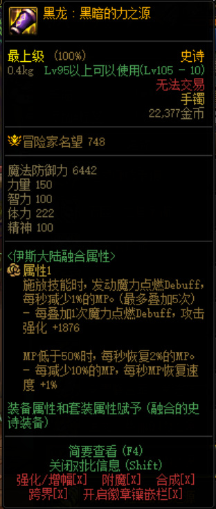 地下城与勇士110融合一件军团装备加多少名望_DNF中融合一件军团装备需要多少名望