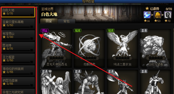 地下城与勇士110怪物图鉴怎么升星