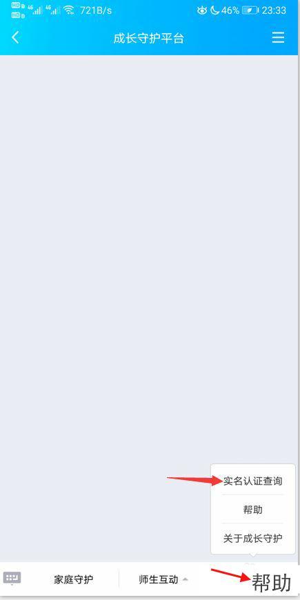 地下城与勇士二次实名认证怎么修改_修改dnf二次实名认证方法