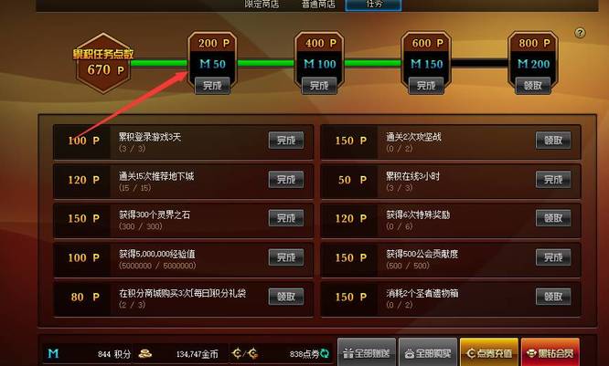 地下城与勇士怎么白嫖宠物