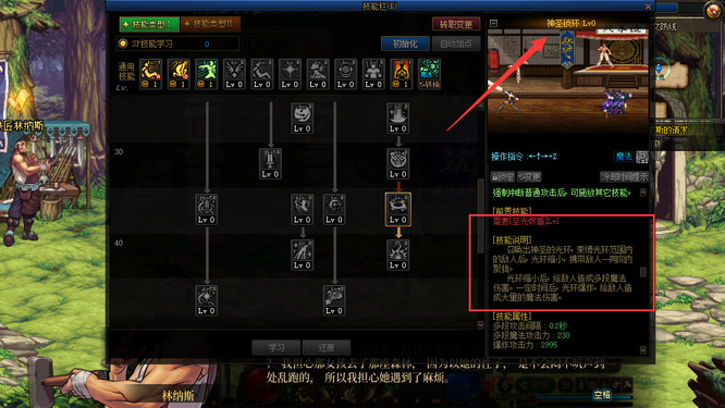 dnf炽天使哪个技能是强人所难_dnf炽天使技能强人难敌