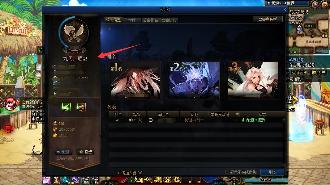 地下城与勇士好听的公会名字怎么起