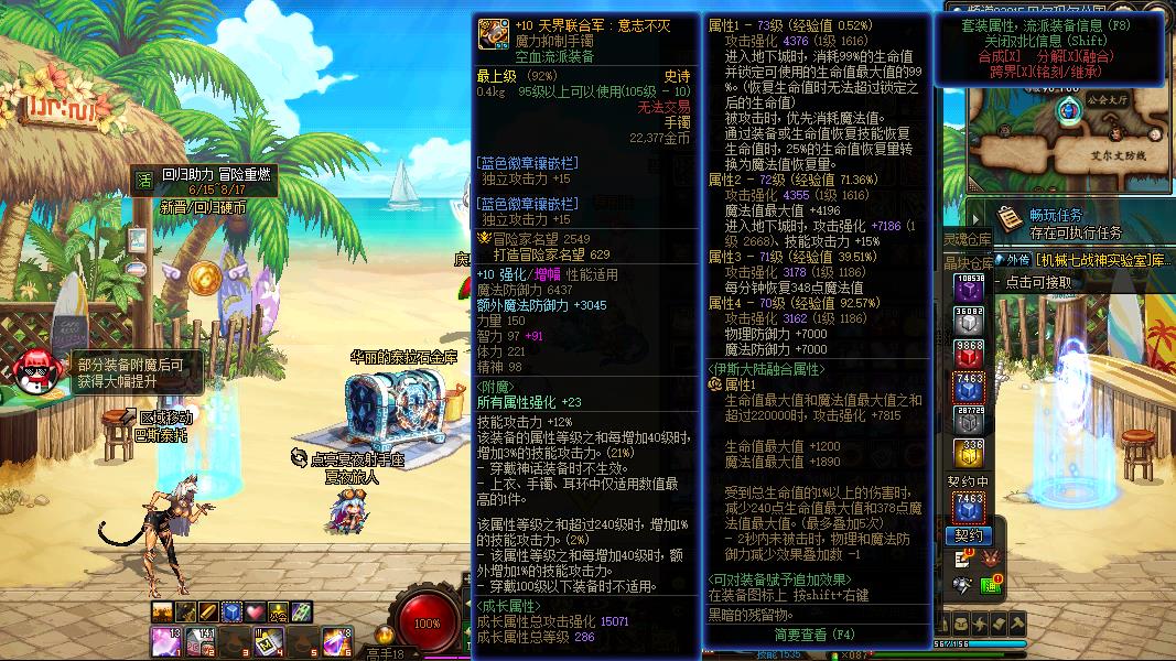 地下城与勇士平民怎么打造天帝