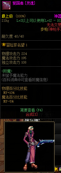 地下城与勇士110男大枪灵魂武器哪个好看_DNF男大枪灵魂武器哪个更好看