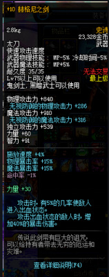 dnf奥兹玛版本红眼装备排名是什么_dnf奥兹玛版本红眼装备排名