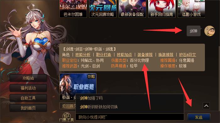 dnf机战史诗武器怎么打造_打造史诗武器攻略dnf机战