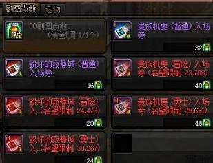 dnf贵族机要门票获得方式是什么_dnf贵族机要门票获取方式