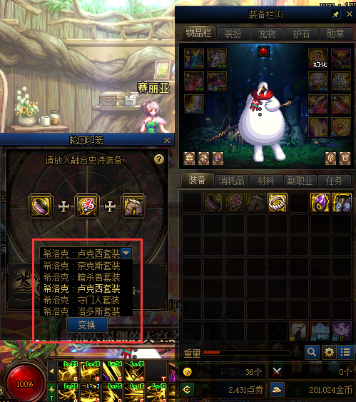 地下城与勇士没用的希洛克装备怎么处理_如何处理dnf中无用的希洛克装备