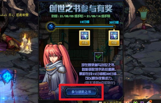 dnf的创世之书怎么放两个哥布林