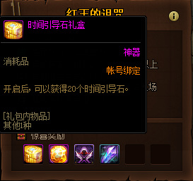 地下城与勇士时间引导石怎么快速获得_dnf如何快速获取时间引导石