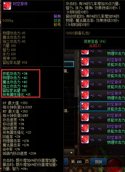 dnf称号宝珠技能和技攻怎么选择_dnf如何选择称号宝珠技能和技攻