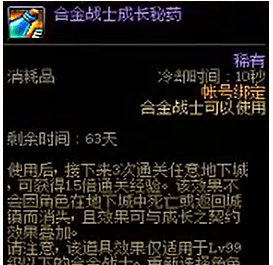 地下城与勇士合金战士哪个图怪最多