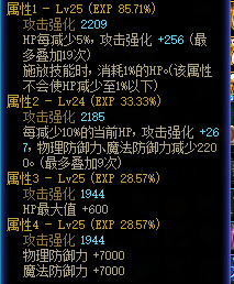 地下城与勇士成长属性怎么提升