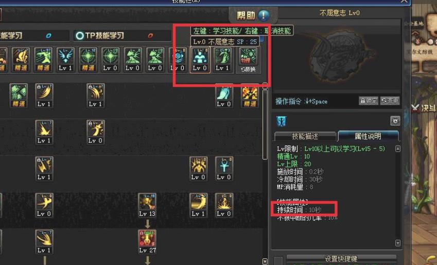 地下城与勇士不屈意志还是会打断吗