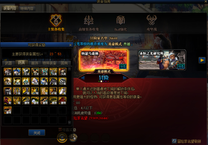 dnf110级版本105装备怎么刷_dnf110级版本105装备刷法