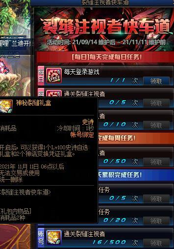 地下城与勇士增幅垫子去哪弄胚子_dnf垫子增幅材料获取方法大揭秘！