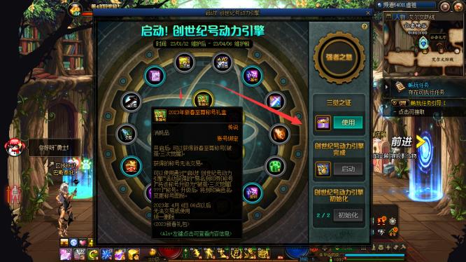 地下城与勇士破茧三次觉醒称号怎么获得