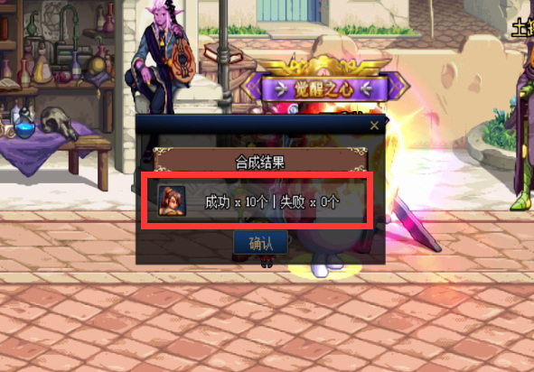 地下城与勇士110版本中如何制作人偶_如何制作人偶DNF110版本