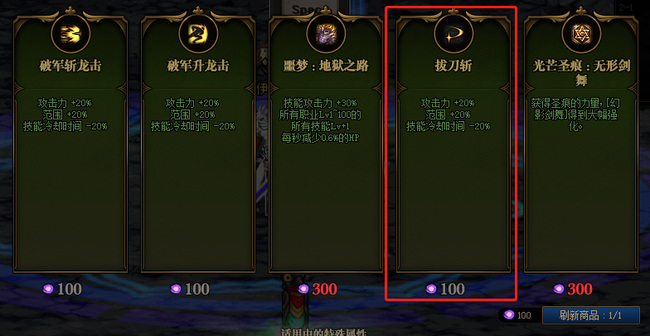 地下城与勇士命运的抉择2.0剑魂如何通关_DNF剑魂通关攻略